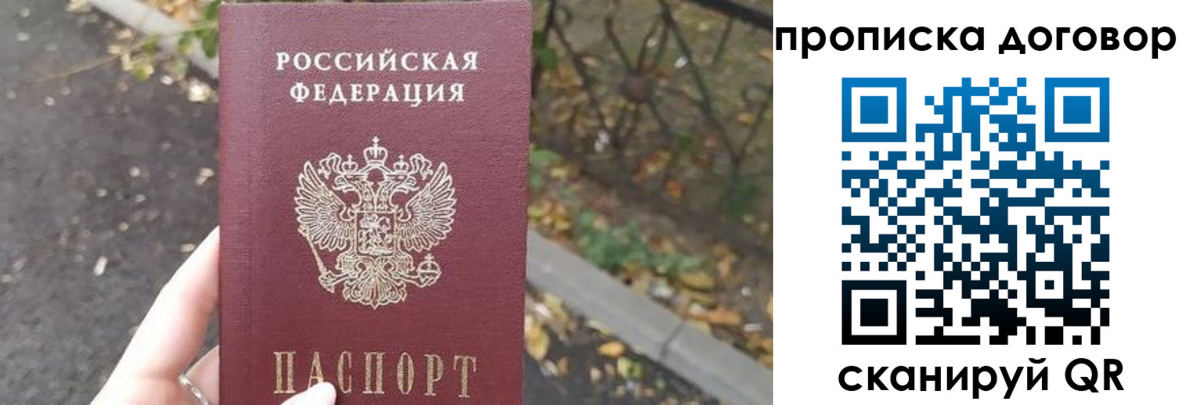 временная регистрация недорого в Абазе