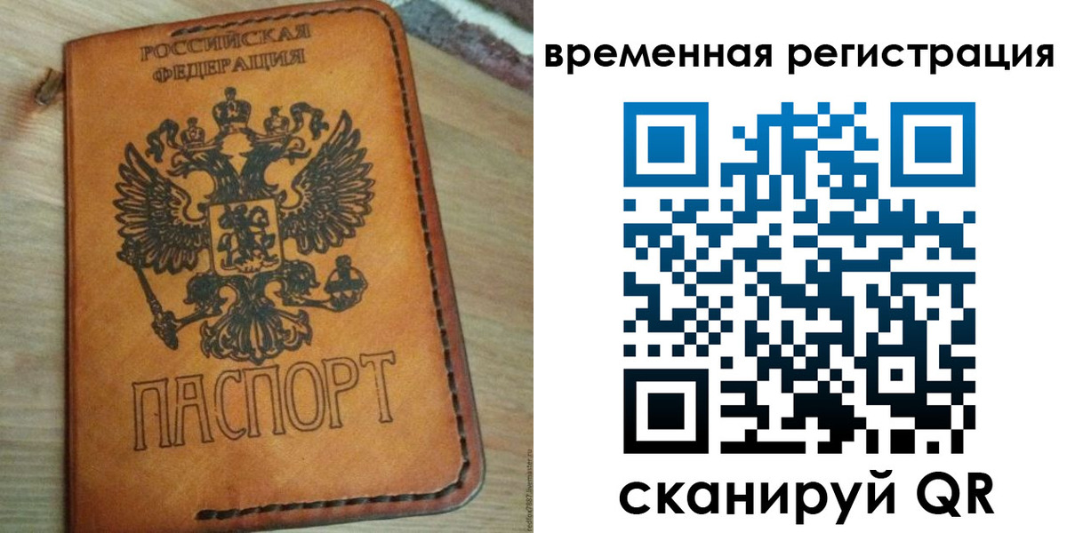 прописка для школы в Абазе