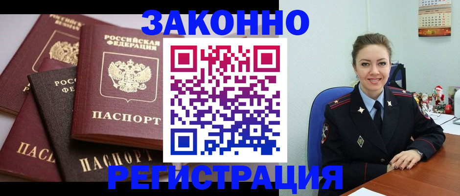 временная регистрация собственник в Абазе