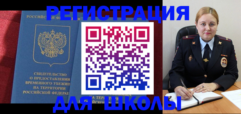 временная регистрация недорого в Абазе