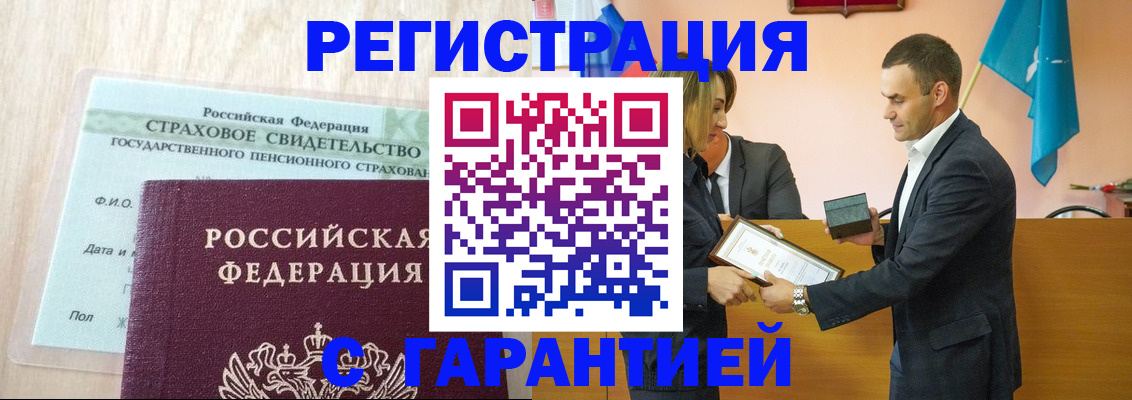 прописка для кредита в Абазе